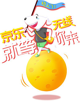 h5素材卡通招聘广告元素