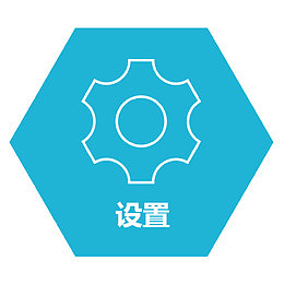 六边型手机菜单UI