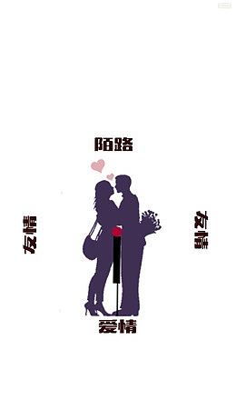 手机锁屏界面