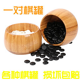棋罐黑白棋子国棋
