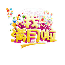 彩色装饰素材