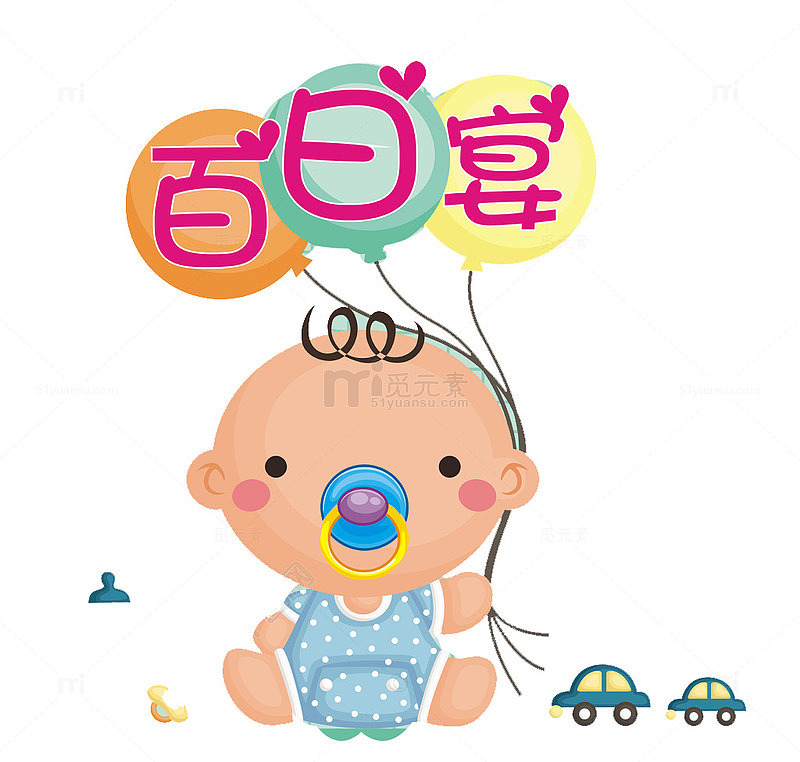 满月百日宴迎宾牌
