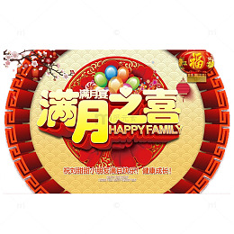 红色装饰素材