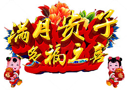 满月贵子