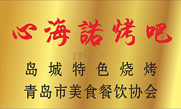 铜牌png元素