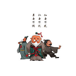 三人的学问