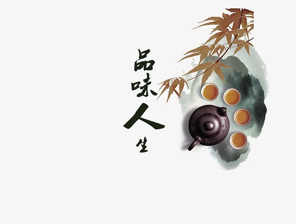 水墨画茶壶枫叶