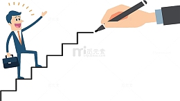 迈步上楼