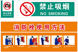 消防栓使用方法