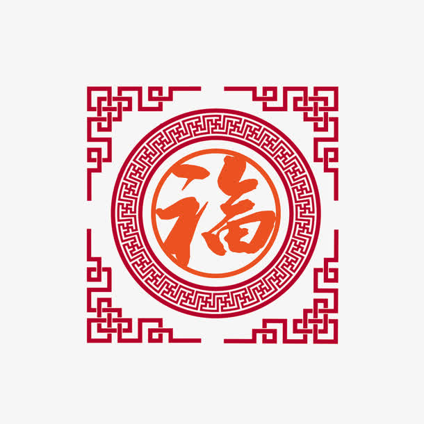 中国古代福字贴画