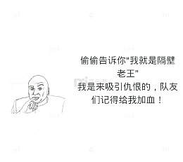 老王表情包