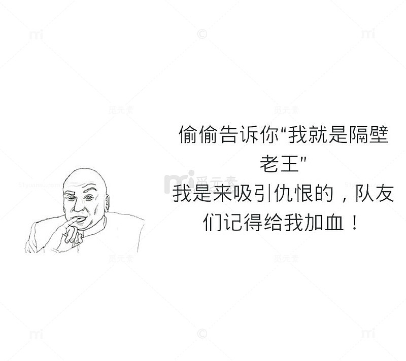 老王表情包