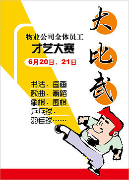 商场超市活动宣传pop