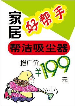 商场超市pop