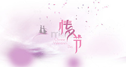 七夕节