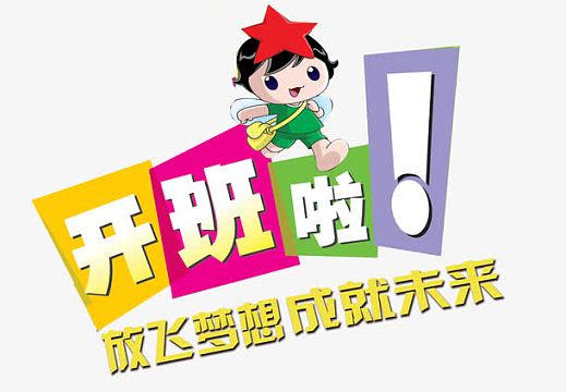 班招生啦手绘人物彩虹psdpng纳新啦psdjpg企业招聘海报设计png开始招