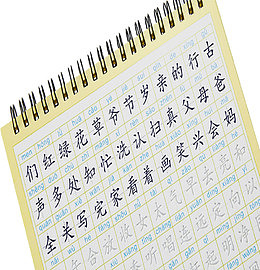 练字帖