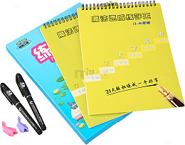 练字帖