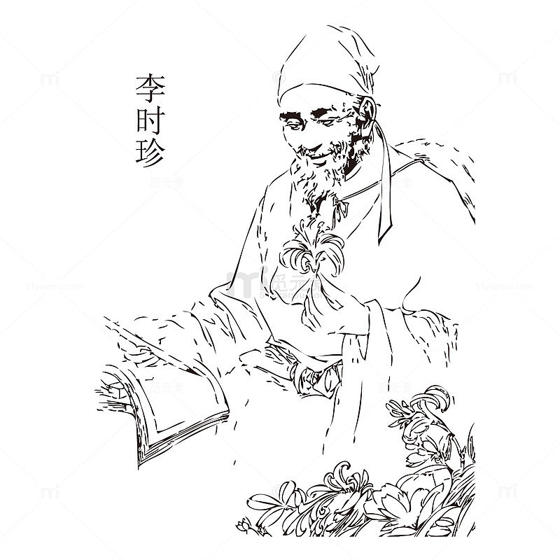 李时珍