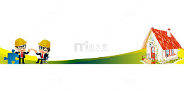 装修元素