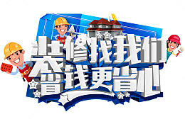 省钱更省心