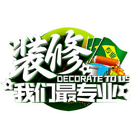 装修广告
