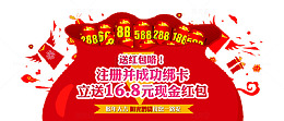 网贷注册