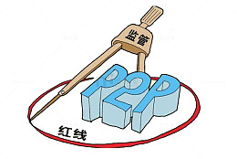 p2p坏账兜底