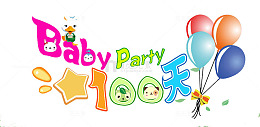 badyparty高清免扣素材
