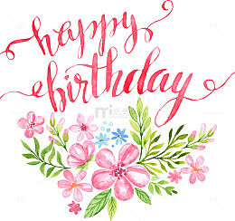 花朵生日快乐字母高清免扣素材