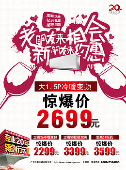 国庆促销