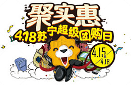 聚实惠