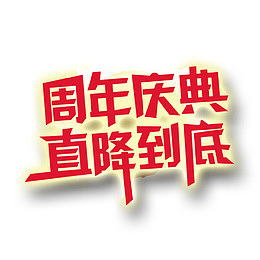 降价风暴