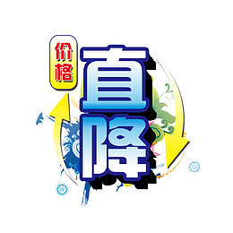 降价风暴