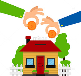 住房公积金