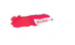 促销标签
