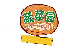 手绘蔬菜之家标志