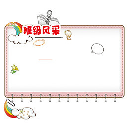 彩虹对话框