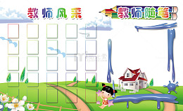 铅笔教师随笔免费素材下载