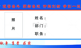 医生工作证
