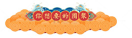 中国祥云传统元素