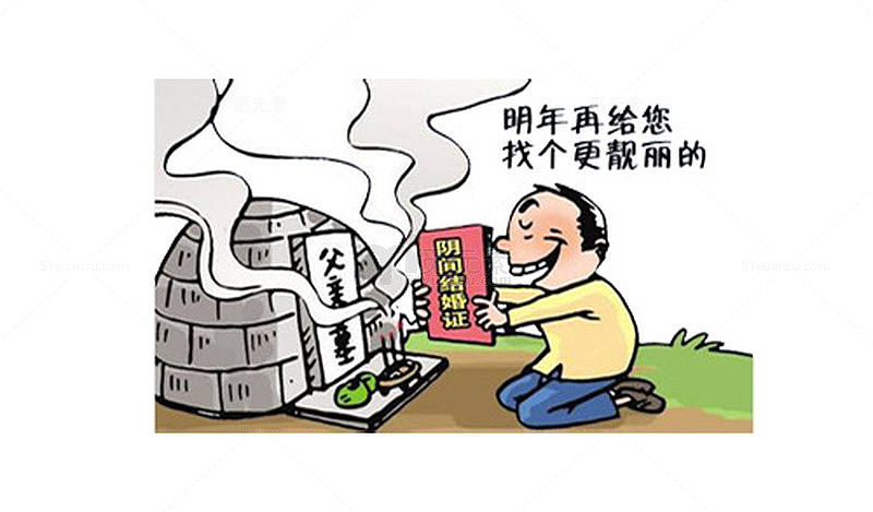 拜祭去世亲人带了阴间结婚证