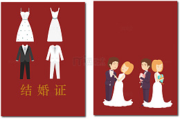 结婚证证书模板结婚