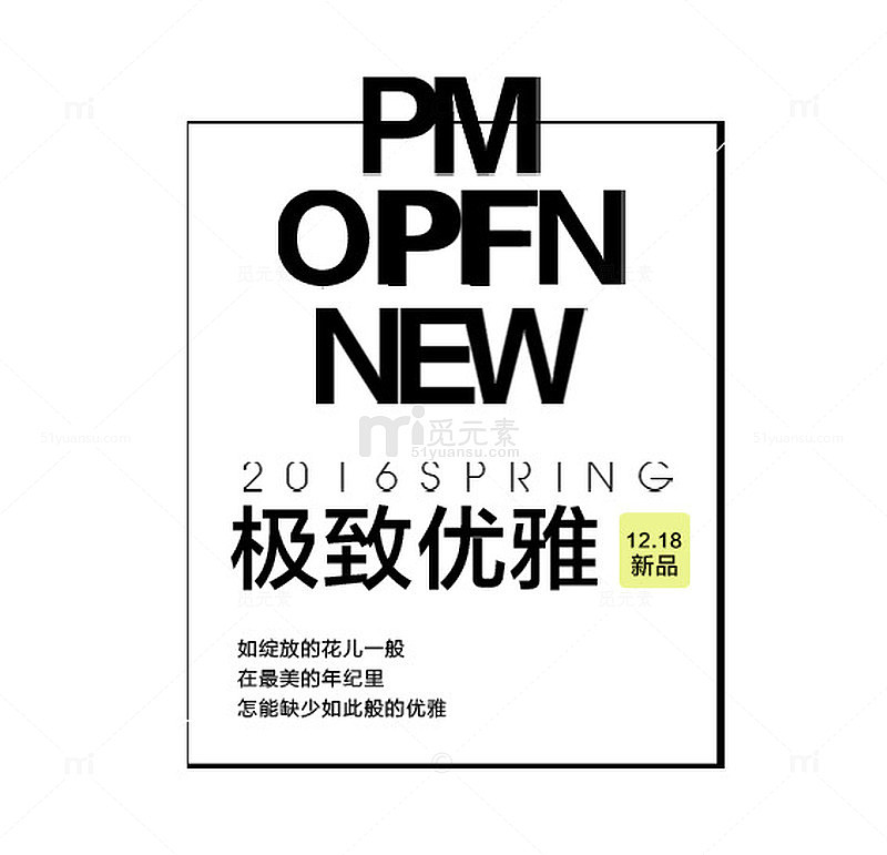 极致优雅文字排版