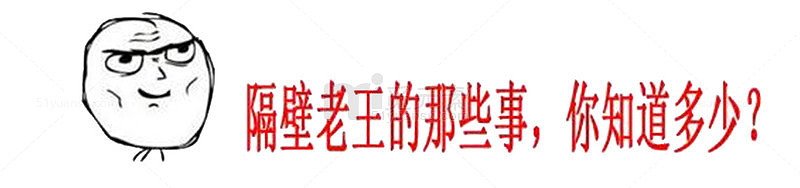 隔壁老王描述文字表情