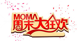 艺术字