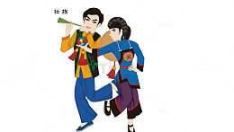 壮族卡通人物