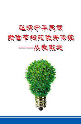 企业标语 企业文化图片