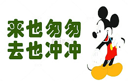 卡通洗手间用语