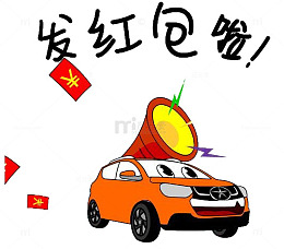 卡通汽车发红包图标